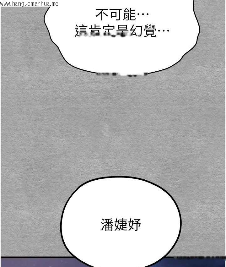 韩国漫画初次深交，请多指教韩漫_初次深交，请多指教-第55话-妳是我的「小母狗」在线免费阅读-韩国漫画-第117张图片