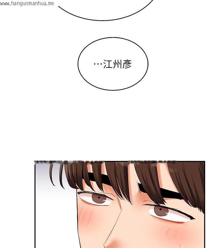 韩国漫画玩转学姐韩漫_玩转学姐-第18话-在包厢内饥渴地相互摩擦在线免费阅读-韩国漫画-第175张图片