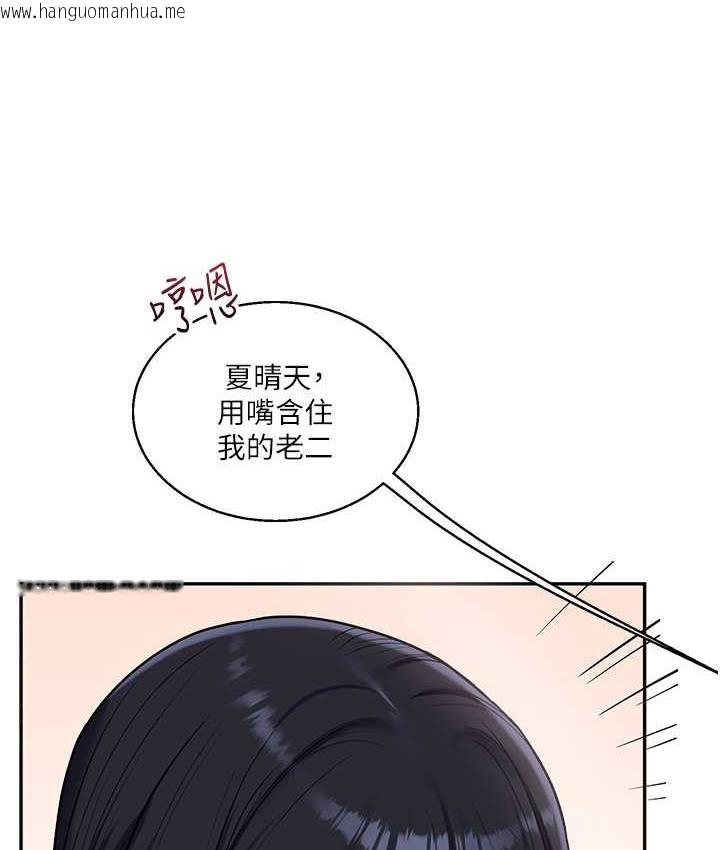 韩国漫画玩转学姐韩漫_玩转学姐-第18话-在包厢内饥渴地相互摩擦在线免费阅读-韩国漫画-第154张图片