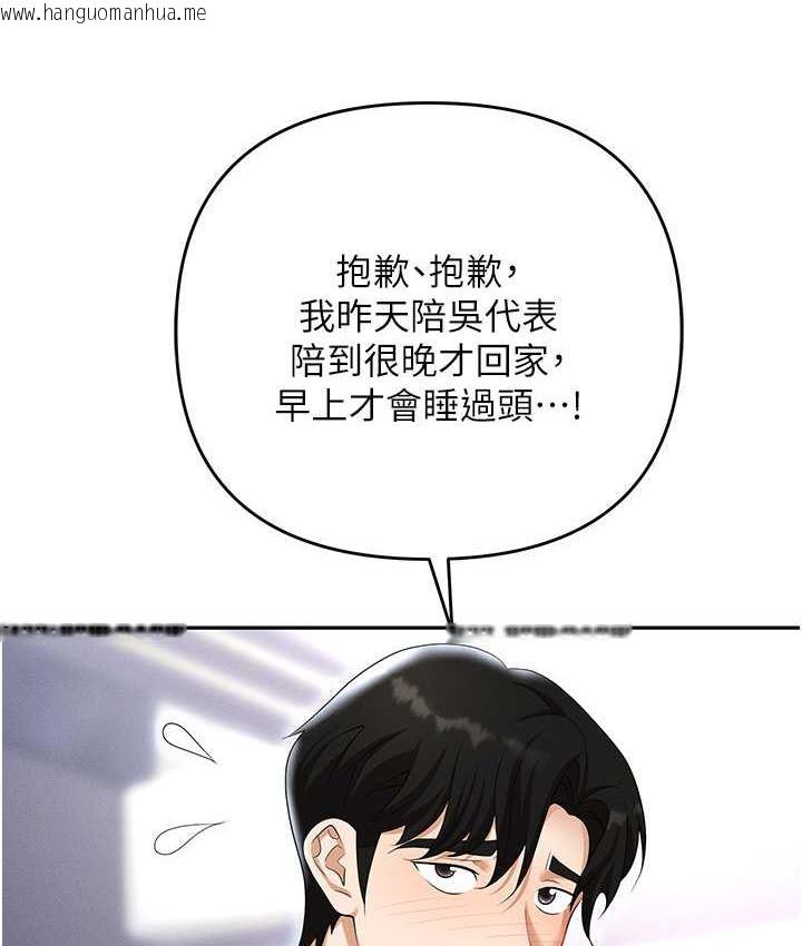 韩国漫画职场陷阱韩漫_职场陷阱-最终话-一辈子不想逃离的陷阱在线免费阅读-韩国漫画-第58张图片