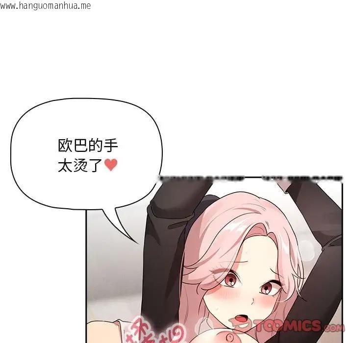 韩国漫画疫情期间的家教生活韩漫_疫情期间的家教生活-第118话在线免费阅读-韩国漫画-第93张图片