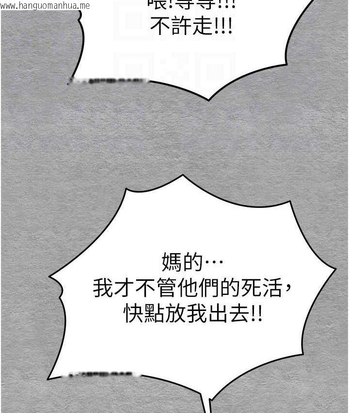 韩国漫画初次深交，请多指教韩漫_初次深交，请多指教-第55话-妳是我的「小母狗」在线免费阅读-韩国漫画-第44张图片