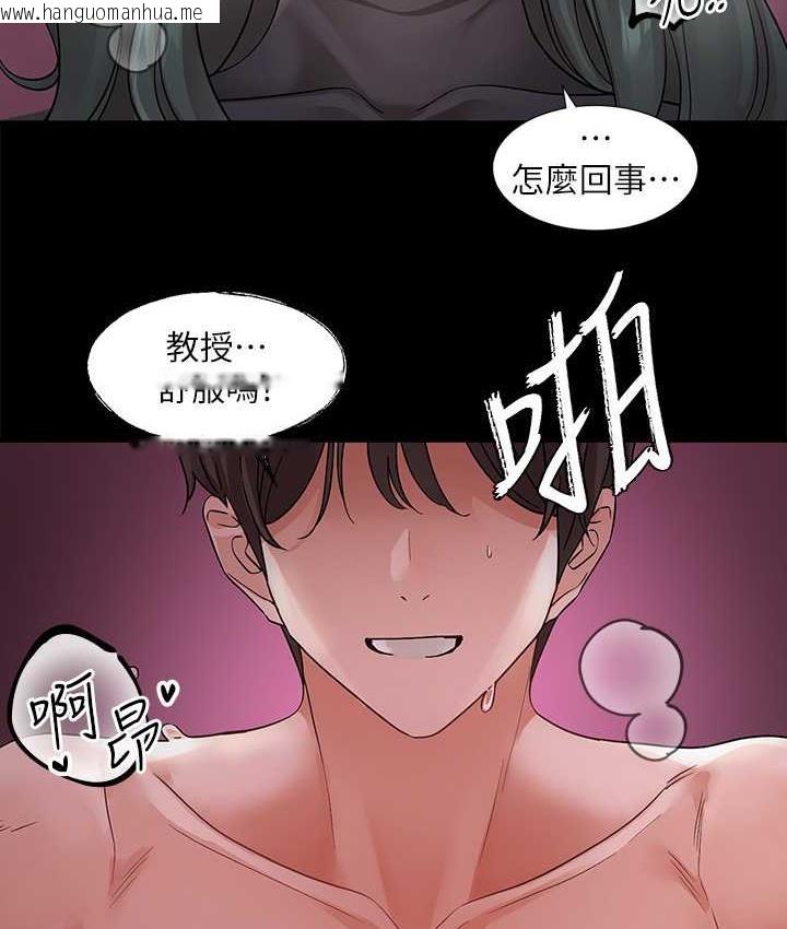 韩国漫画社团学姐韩漫_社团学姐-第175话-可以搭教授的车吗?在线免费阅读-韩国漫画-第59张图片