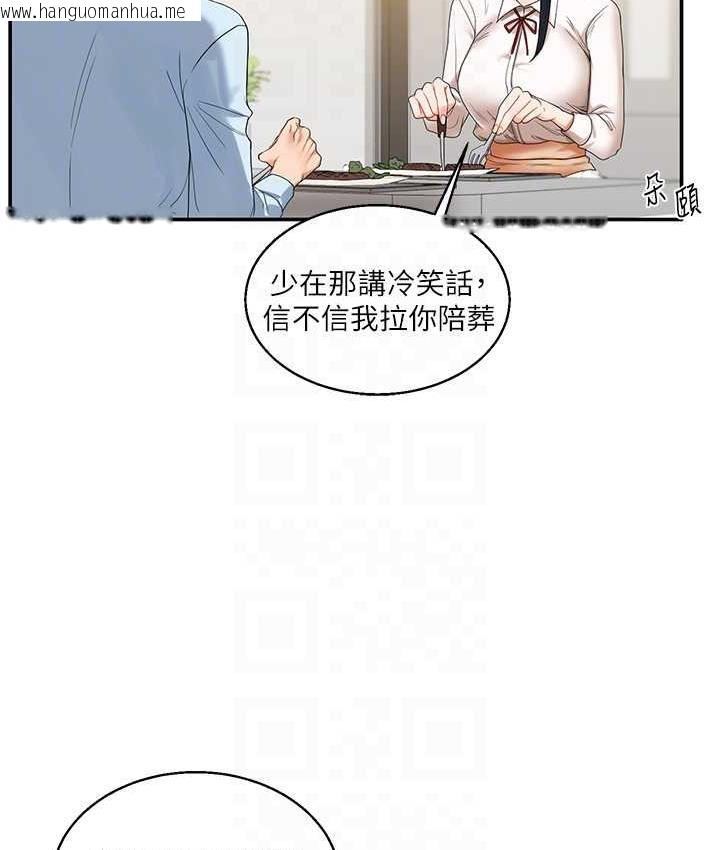 韩国漫画玩转学姐韩漫_玩转学姐-第18话-在包厢内饥渴地相互摩擦在线免费阅读-韩国漫画-第28张图片