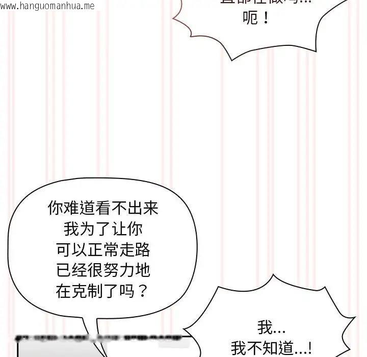 韩国漫画疫情期间的家教生活韩漫_疫情期间的家教生活-第118话在线免费阅读-韩国漫画-第76张图片