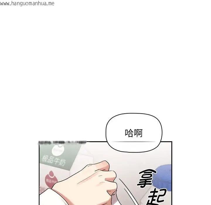 韩国漫画疫情期间的家教生活韩漫_疫情期间的家教生活-第118话在线免费阅读-韩国漫画-第53张图片