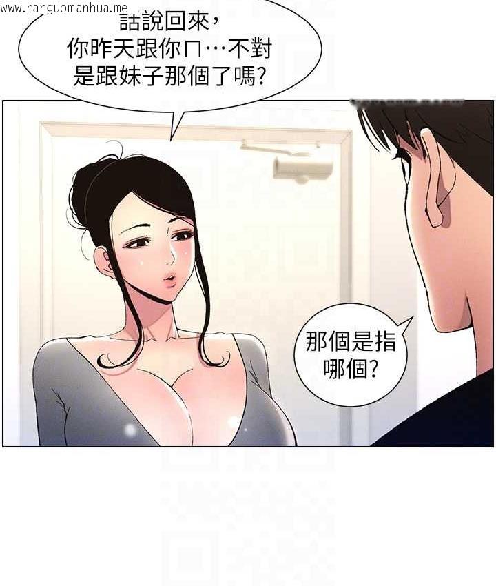 韩国漫画兄妹的秘密授课韩漫_兄妹的秘密授课-第10话-店长约我「深度」教学在线免费阅读-韩国漫画-第83张图片