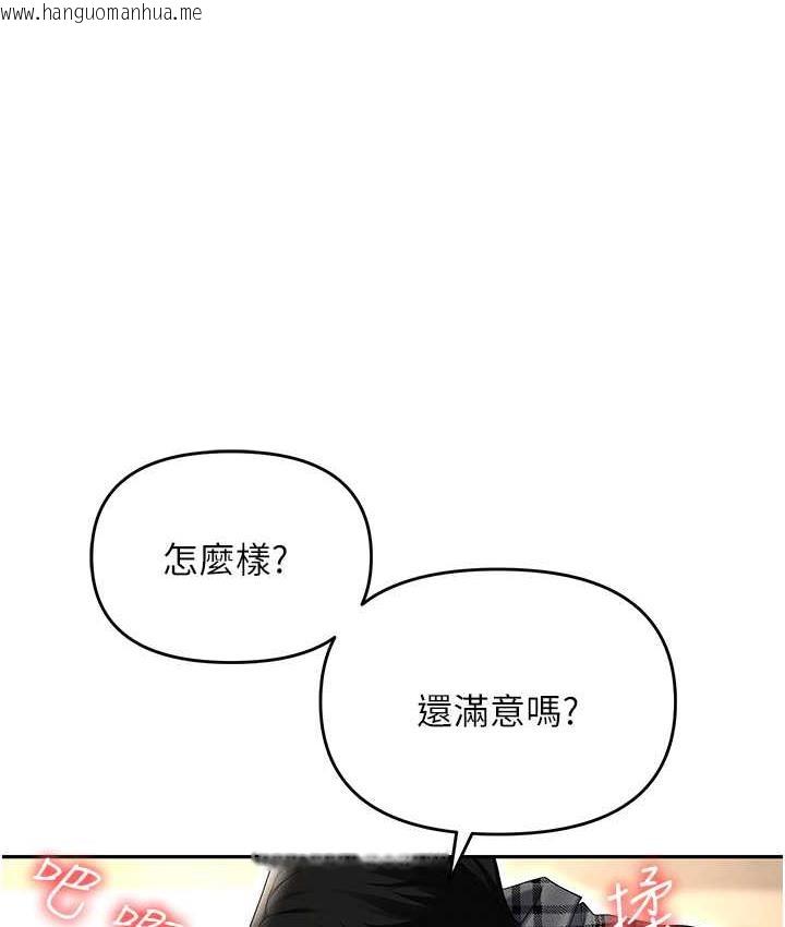 韩国漫画职场陷阱韩漫_职场陷阱-最终话-一辈子不想逃离的陷阱在线免费阅读-韩国漫画-第170张图片