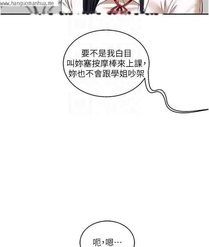 韩国漫画玩转学姐韩漫_玩转学姐-第18话-在包厢内饥渴地相互摩擦在线免费阅读-韩国漫画-第86张图片