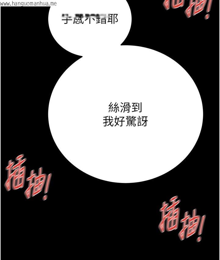 韩国漫画掠夺行动韩漫_掠夺行动-第3话-用身体还债的时间到了在线免费阅读-韩国漫画-第112张图片