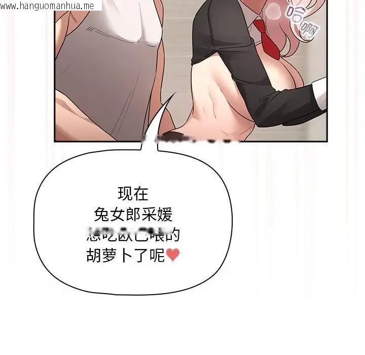 韩国漫画疫情期间的家教生活韩漫_疫情期间的家教生活-第118话在线免费阅读-韩国漫画-第84张图片