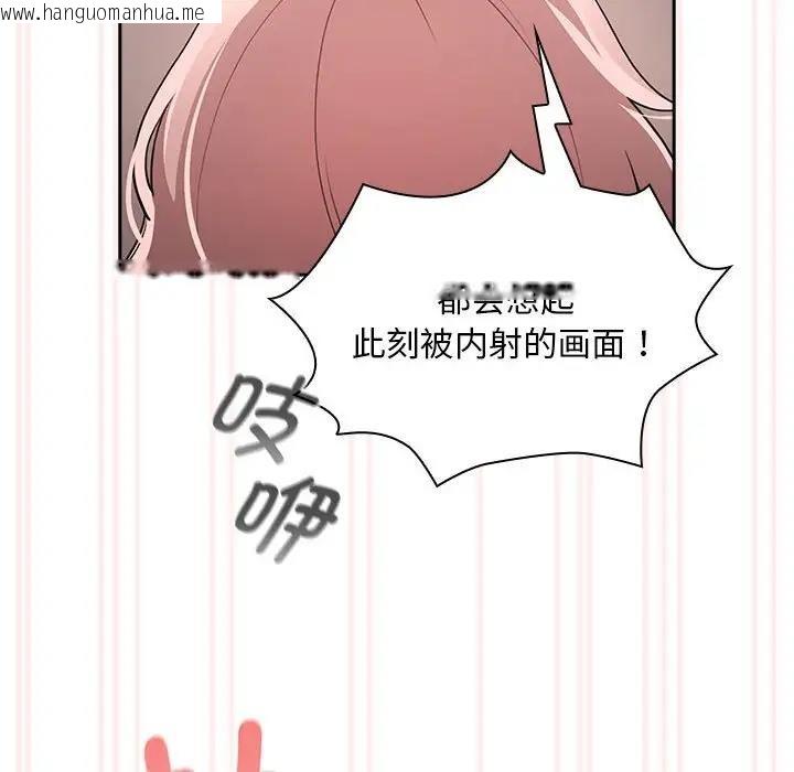 韩国漫画疫情期间的家教生活韩漫_疫情期间的家教生活-第118话在线免费阅读-韩国漫画-第133张图片