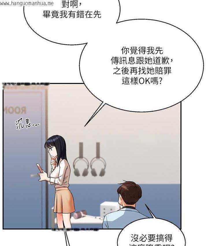 韩国漫画玩转学姐韩漫_玩转学姐-第18话-在包厢内饥渴地相互摩擦在线免费阅读-韩国漫画-第82张图片