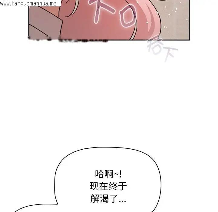 韩国漫画疫情期间的家教生活韩漫_疫情期间的家教生活-第118话在线免费阅读-韩国漫画-第61张图片