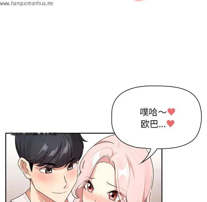 韩国漫画疫情期间的家教生活韩漫_疫情期间的家教生活-第118话在线免费阅读-韩国漫画-第89张图片