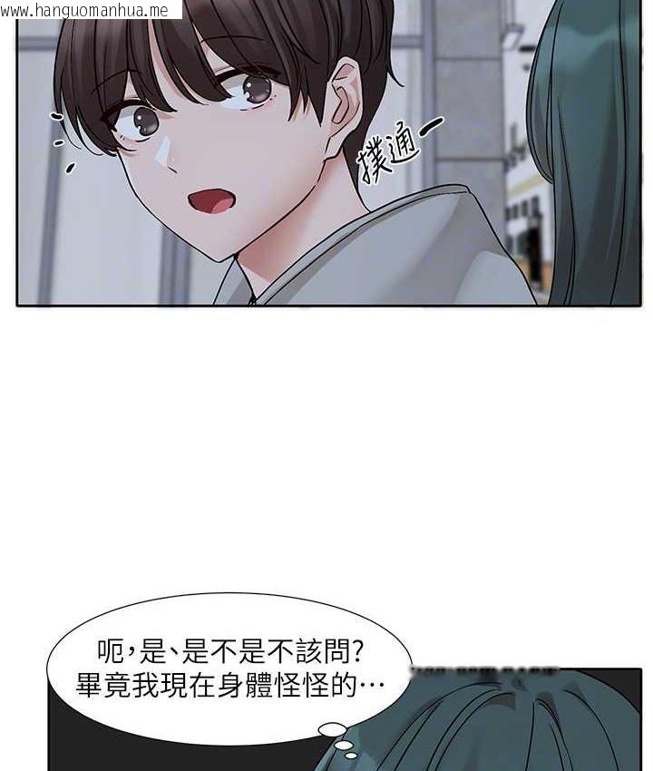 韩国漫画社团学姐韩漫_社团学姐-第175话-可以搭教授的车吗?在线免费阅读-韩国漫画-第101张图片