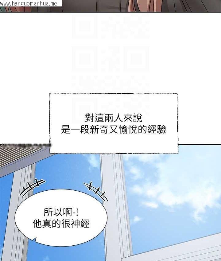 韩国漫画社团学姐韩漫_社团学姐-第175话-可以搭教授的车吗?在线免费阅读-韩国漫画-第44张图片