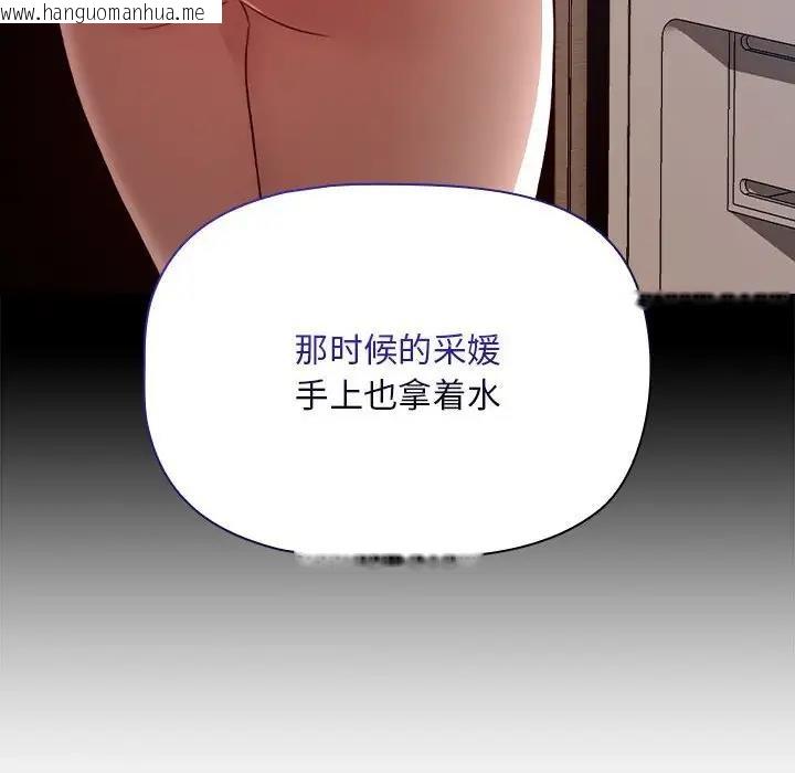 韩国漫画疫情期间的家教生活韩漫_疫情期间的家教生活-第118话在线免费阅读-韩国漫画-第68张图片