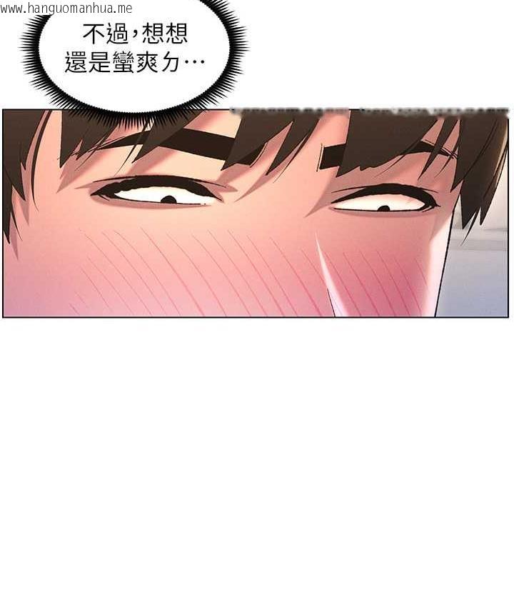 韩国漫画兄妹的秘密授课韩漫_兄妹的秘密授课-第10话-店长约我「深度」教学在线免费阅读-韩国漫画-第67张图片