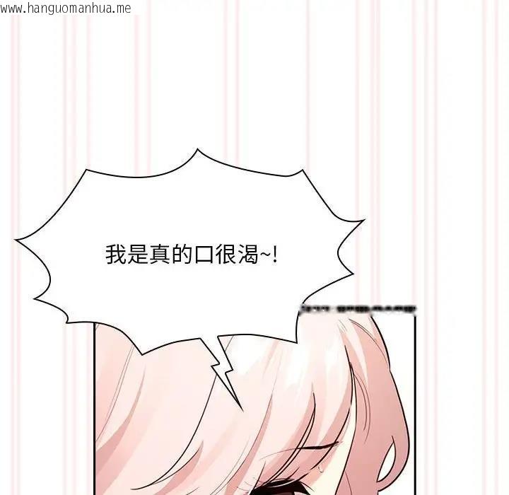 韩国漫画疫情期间的家教生活韩漫_疫情期间的家教生活-第118话在线免费阅读-韩国漫画-第30张图片