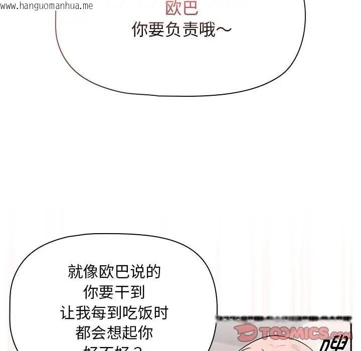 韩国漫画疫情期间的家教生活韩漫_疫情期间的家教生活-第118话在线免费阅读-韩国漫画-第123张图片