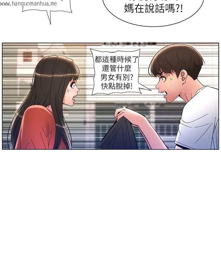 韩国漫画兄妹的秘密授课韩漫_兄妹的秘密授课-第10话-店长约我「深度」教学在线免费阅读-韩国漫画-第35张图片