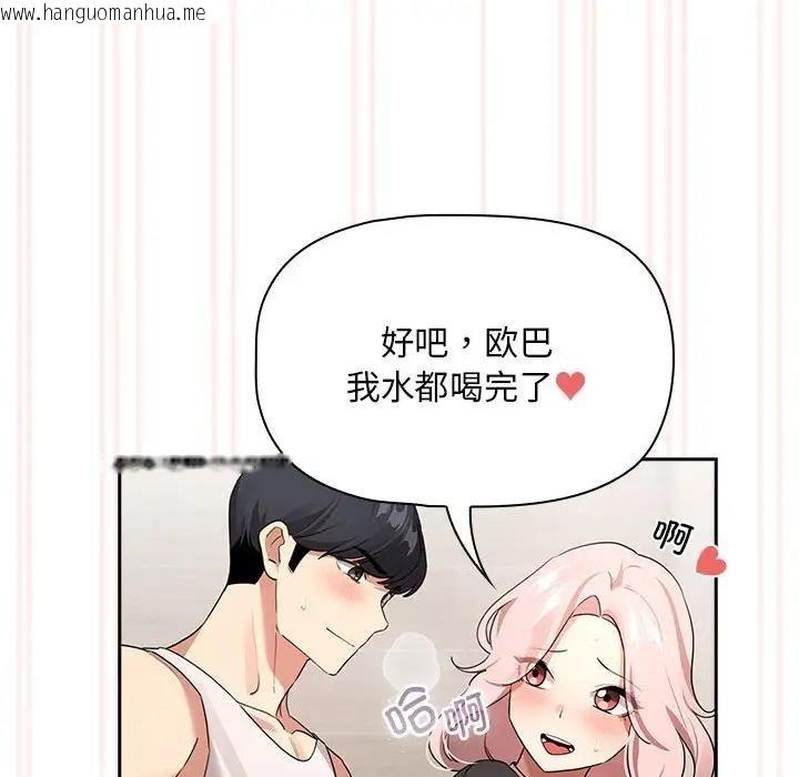 韩国漫画疫情期间的家教生活韩漫_疫情期间的家教生活-第118话在线免费阅读-韩国漫画-第83张图片