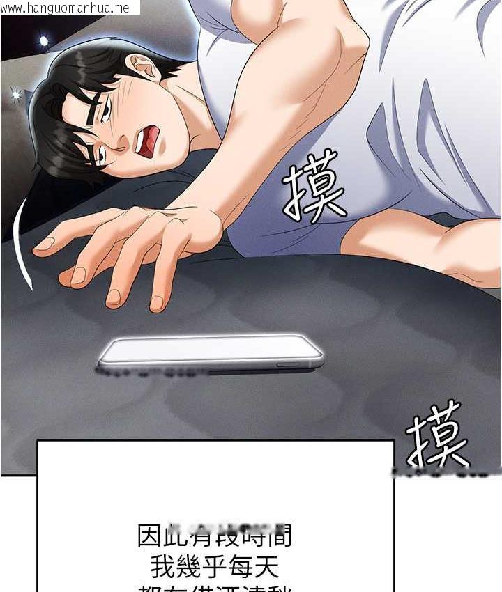 韩国漫画职场陷阱韩漫_职场陷阱-最终话-一辈子不想逃离的陷阱在线免费阅读-韩国漫画-第24张图片