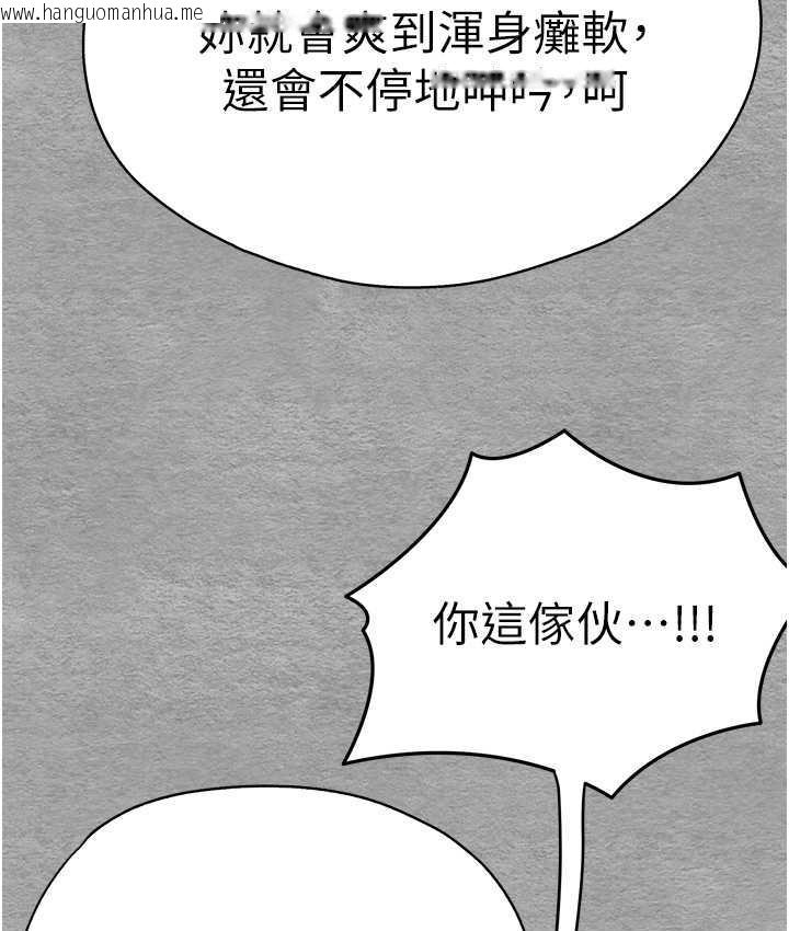 韩国漫画初次深交，请多指教韩漫_初次深交，请多指教-第55话-妳是我的「小母狗」在线免费阅读-韩国漫画-第33张图片