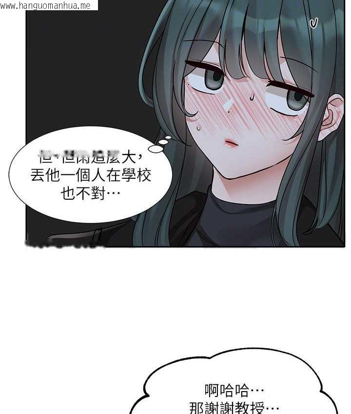 韩国漫画社团学姐韩漫_社团学姐-第175话-可以搭教授的车吗?在线免费阅读-韩国漫画-第102张图片