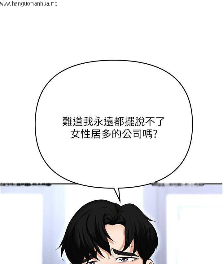 韩国漫画职场陷阱韩漫_职场陷阱-最终话-一辈子不想逃离的陷阱在线免费阅读-韩国漫画-第73张图片