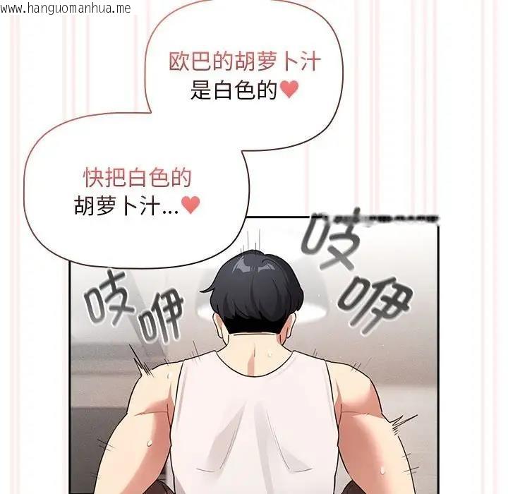 韩国漫画疫情期间的家教生活韩漫_疫情期间的家教生活-第118话在线免费阅读-韩国漫画-第128张图片