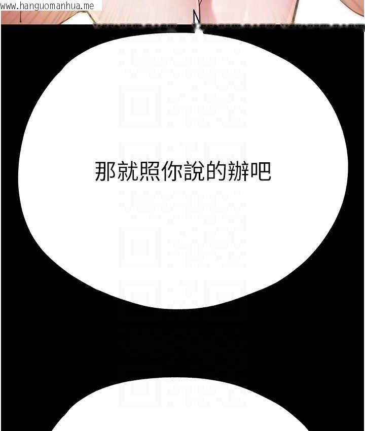 韩国漫画初次深交，请多指教韩漫_初次深交，请多指教-第55话-妳是我的「小母狗」在线免费阅读-韩国漫画-第107张图片