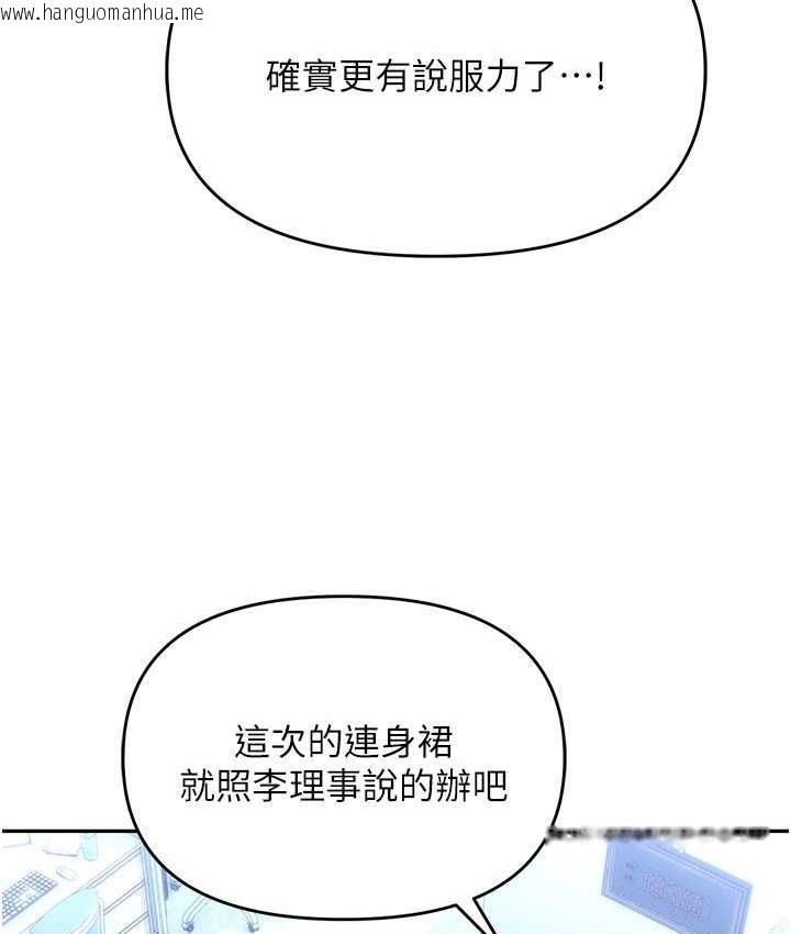 韩国漫画职场陷阱韩漫_职场陷阱-最终话-一辈子不想逃离的陷阱在线免费阅读-韩国漫画-第127张图片