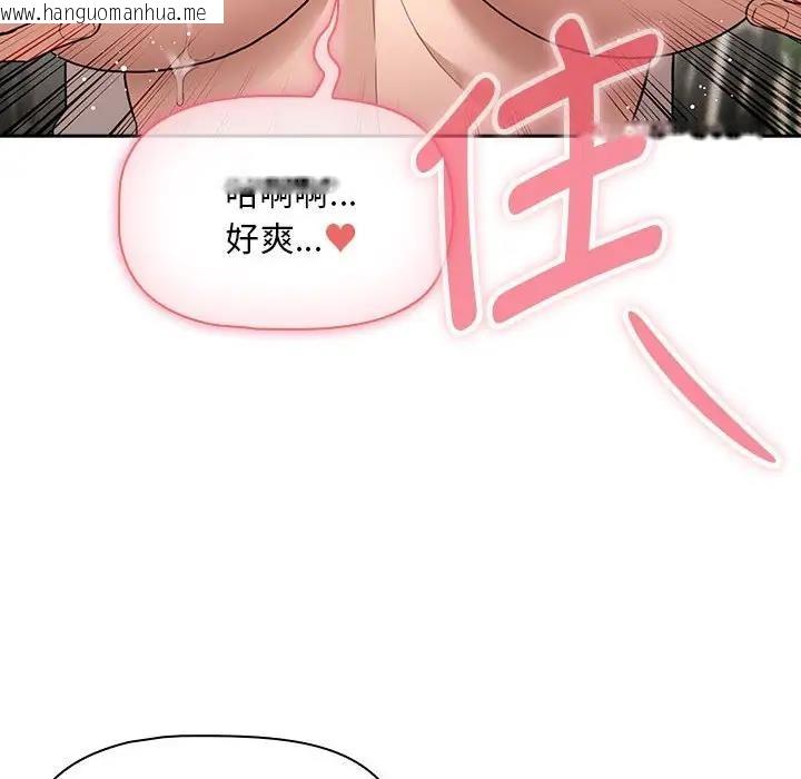 韩国漫画疫情期间的家教生活韩漫_疫情期间的家教生活-第118话在线免费阅读-韩国漫画-第98张图片