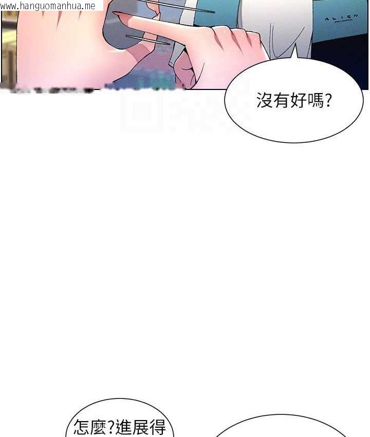 韩国漫画兄妹的秘密授课韩漫_兄妹的秘密授课-第10话-店长约我「深度」教学在线免费阅读-韩国漫画-第85张图片