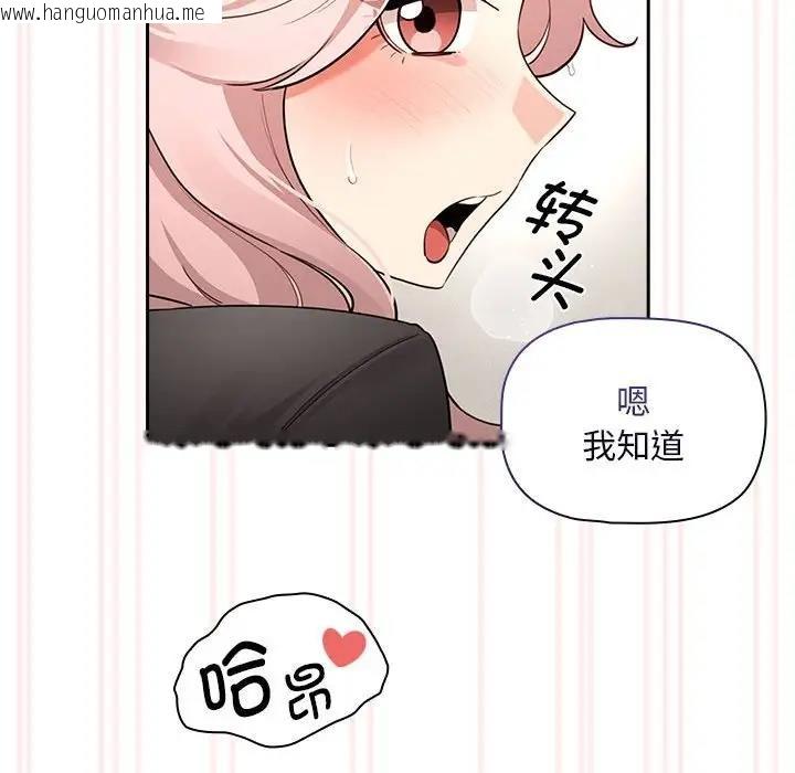 韩国漫画疫情期间的家教生活韩漫_疫情期间的家教生活-第118话在线免费阅读-韩国漫画-第31张图片