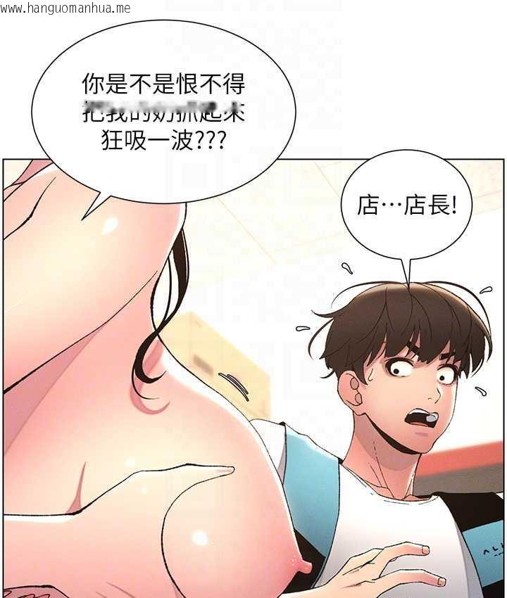 韩国漫画兄妹的秘密授课韩漫_兄妹的秘密授课-第10话-店长约我「深度」教学在线免费阅读-韩国漫画-第104张图片