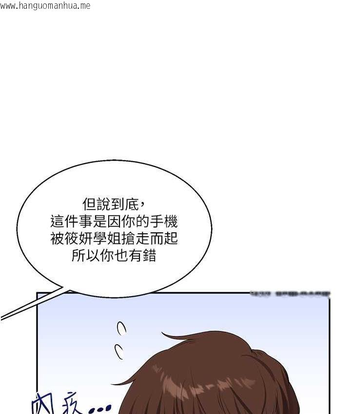 韩国漫画玩转学姐韩漫_玩转学姐-第18话-在包厢内饥渴地相互摩擦在线免费阅读-韩国漫画-第94张图片