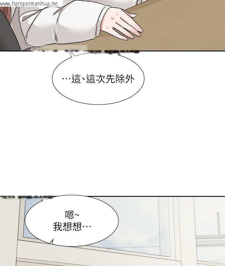 韩国漫画社团学姐韩漫_社团学姐-第175话-可以搭教授的车吗?在线免费阅读-韩国漫画-第40张图片