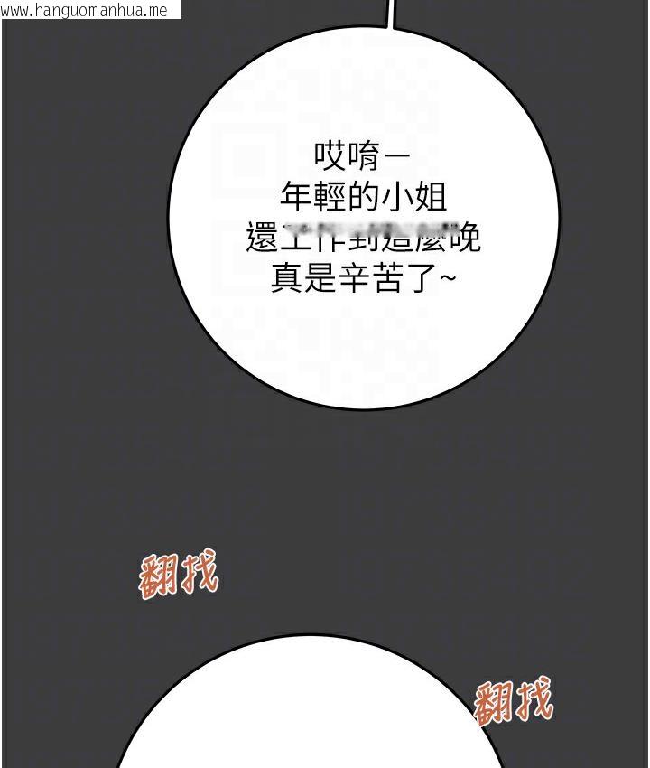 韩国漫画掠夺行动韩漫_掠夺行动-第3话-用身体还债的时间到了在线免费阅读-韩国漫画-第34张图片