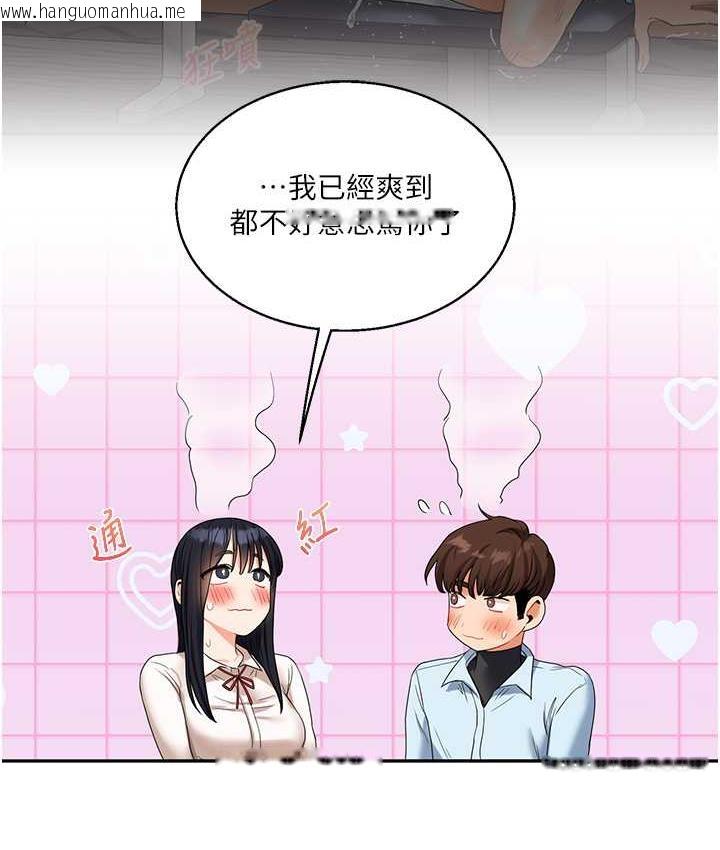 韩国漫画玩转学姐韩漫_玩转学姐-第18话-在包厢内饥渴地相互摩擦在线免费阅读-韩国漫画-第93张图片