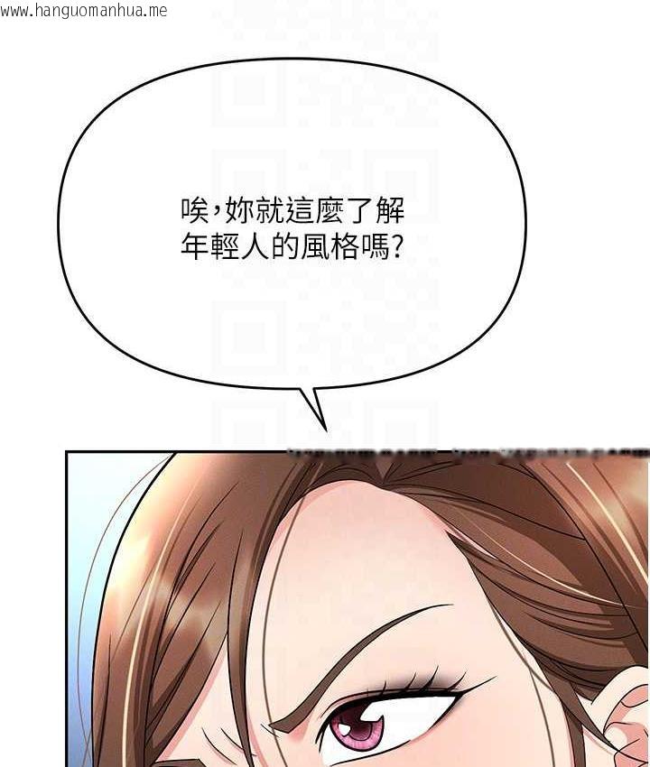 韩国漫画职场陷阱韩漫_职场陷阱-最终话-一辈子不想逃离的陷阱在线免费阅读-韩国漫画-第90张图片