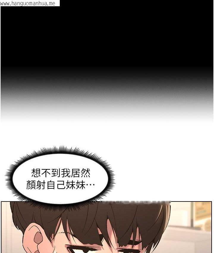 韩国漫画兄妹的秘密授课韩漫_兄妹的秘密授课-第10话-店长约我「深度」教学在线免费阅读-韩国漫画-第65张图片