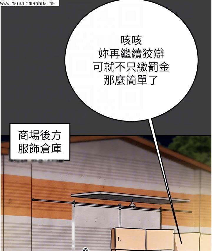 韩国漫画掠夺行动韩漫_掠夺行动-第3话-用身体还债的时间到了在线免费阅读-韩国漫画-第17张图片