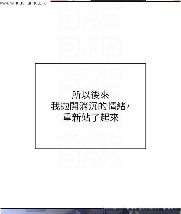 韩国漫画职场陷阱韩漫_职场陷阱-最终话-一辈子不想逃离的陷阱在线免费阅读-韩国漫画-第30张图片