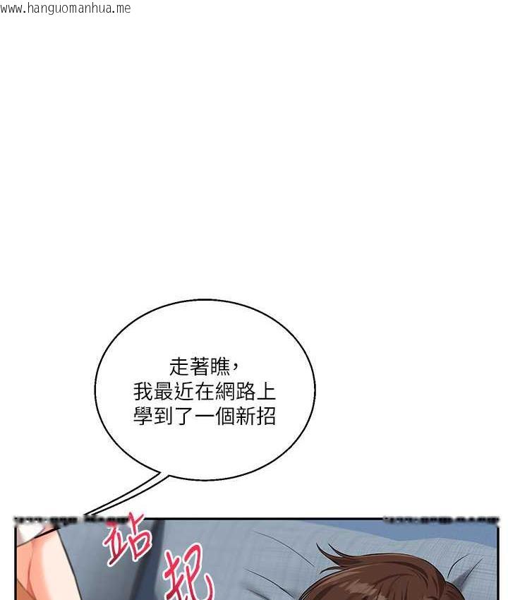 韩国漫画玩转学姐韩漫_玩转学姐-第18话-在包厢内饥渴地相互摩擦在线免费阅读-韩国漫画-第138张图片