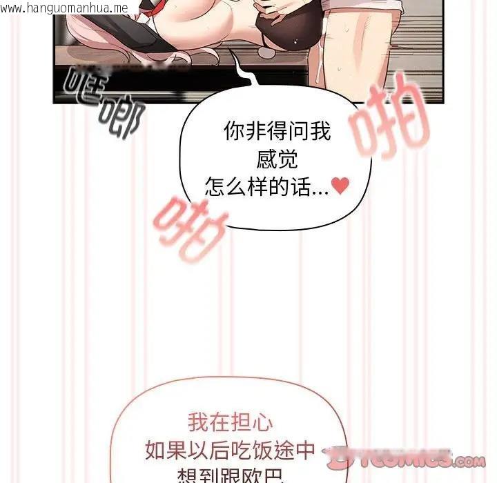 韩国漫画疫情期间的家教生活韩漫_疫情期间的家教生活-第118话在线免费阅读-韩国漫画-第111张图片