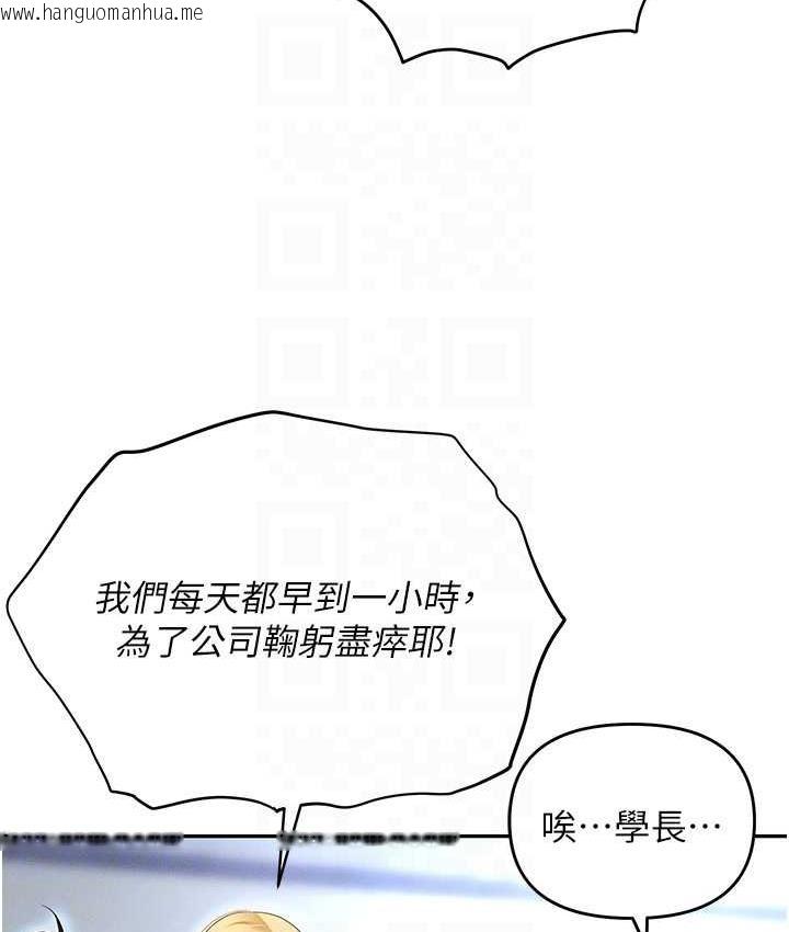 韩国漫画职场陷阱韩漫_职场陷阱-最终话-一辈子不想逃离的陷阱在线免费阅读-韩国漫画-第55张图片