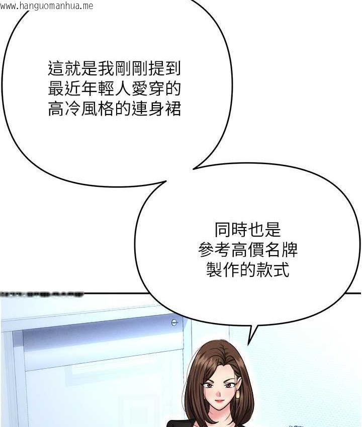 韩国漫画职场陷阱韩漫_职场陷阱-最终话-一辈子不想逃离的陷阱在线免费阅读-韩国漫画-第109张图片